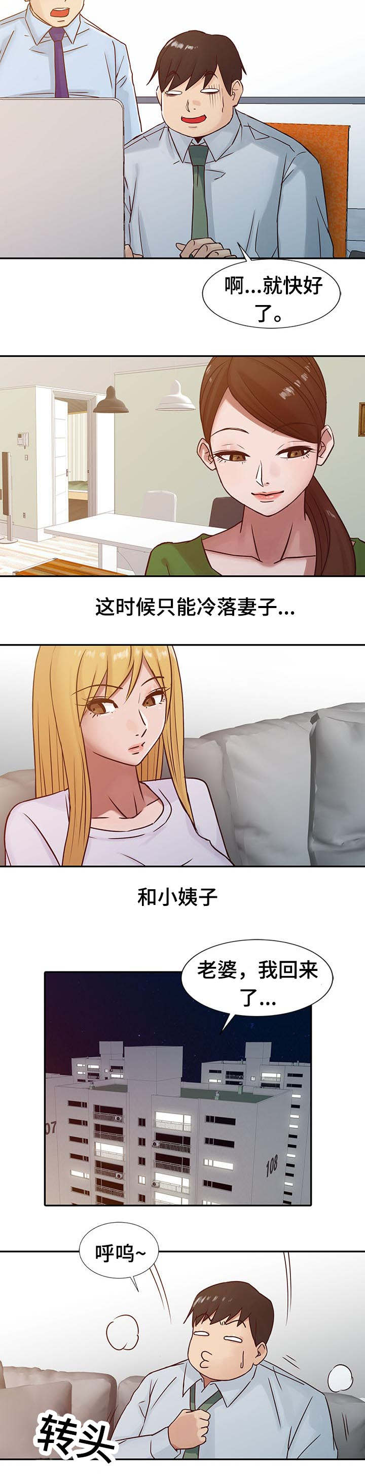 第19话5