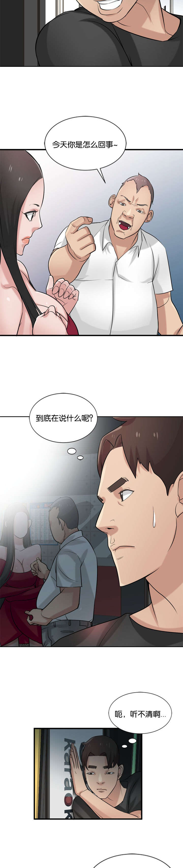 第29话6