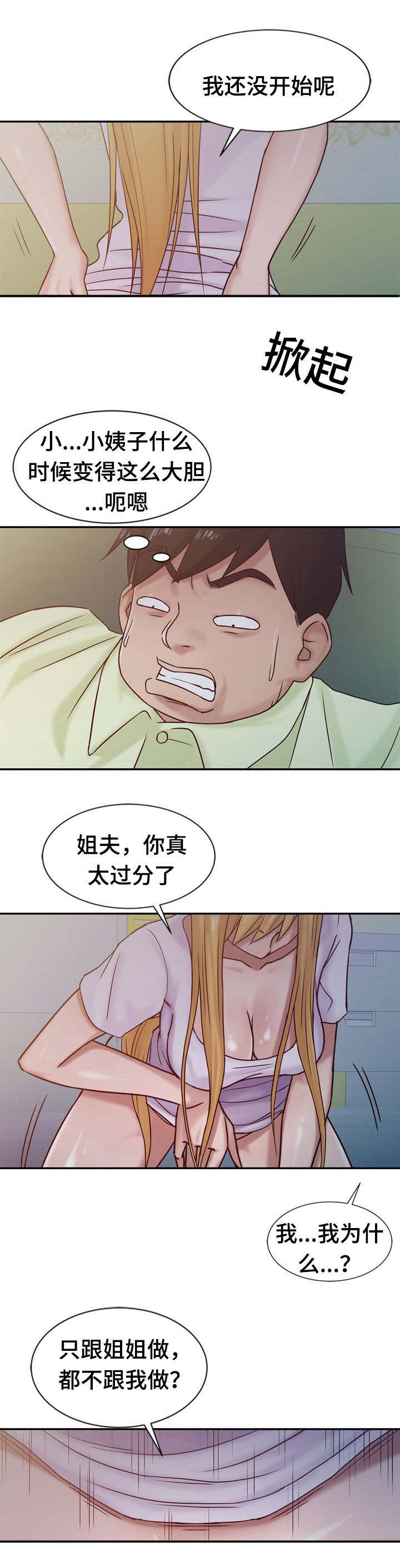 第21话6