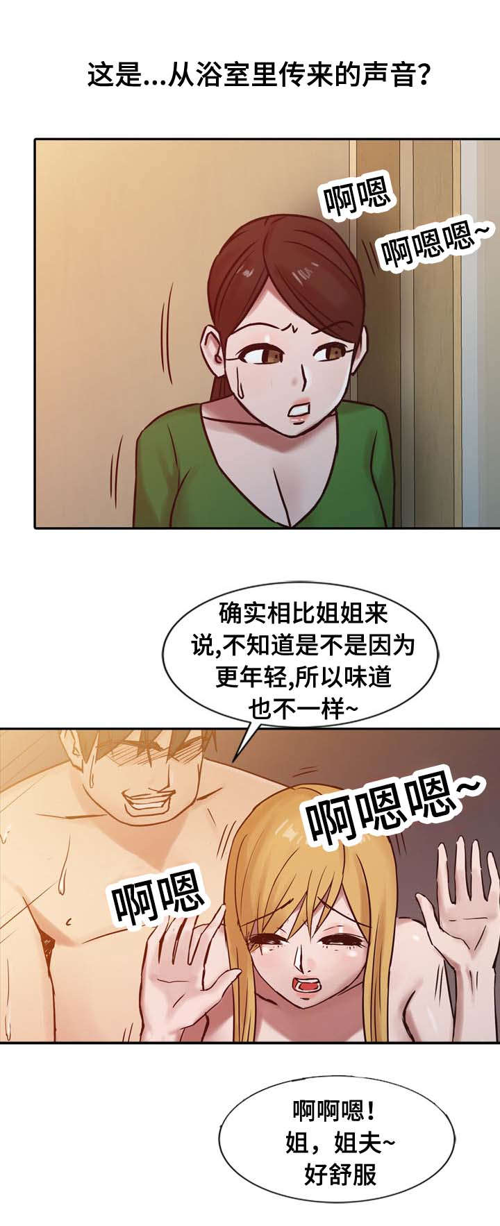 第23话7