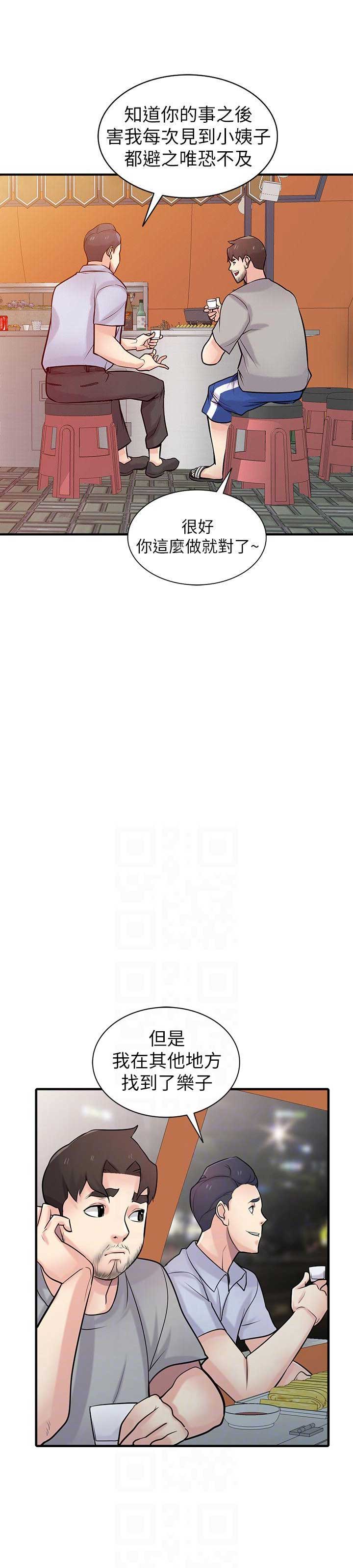 第67话2