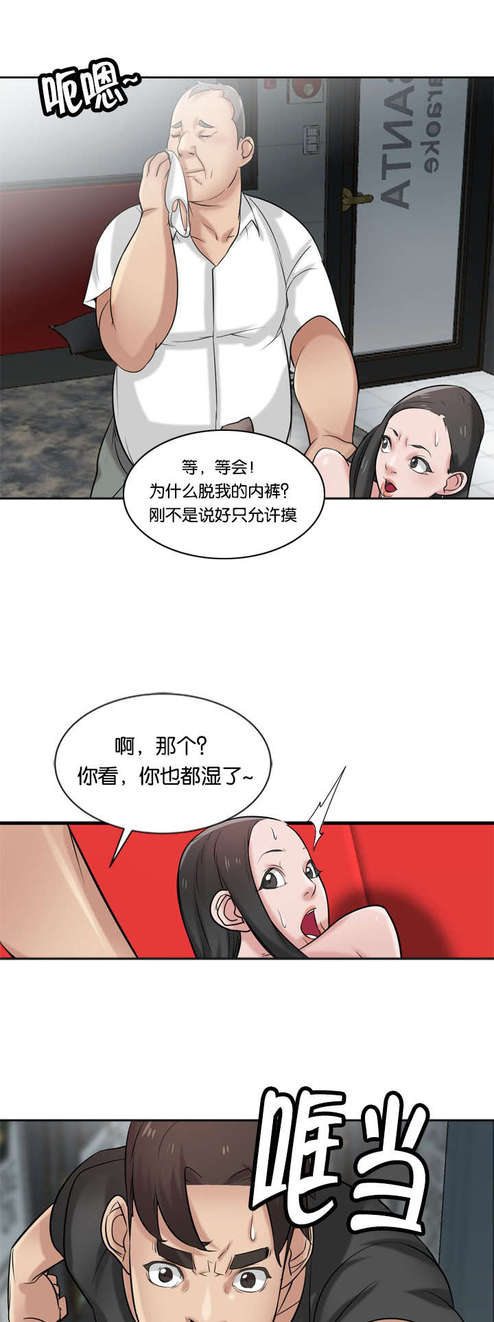 第30话4