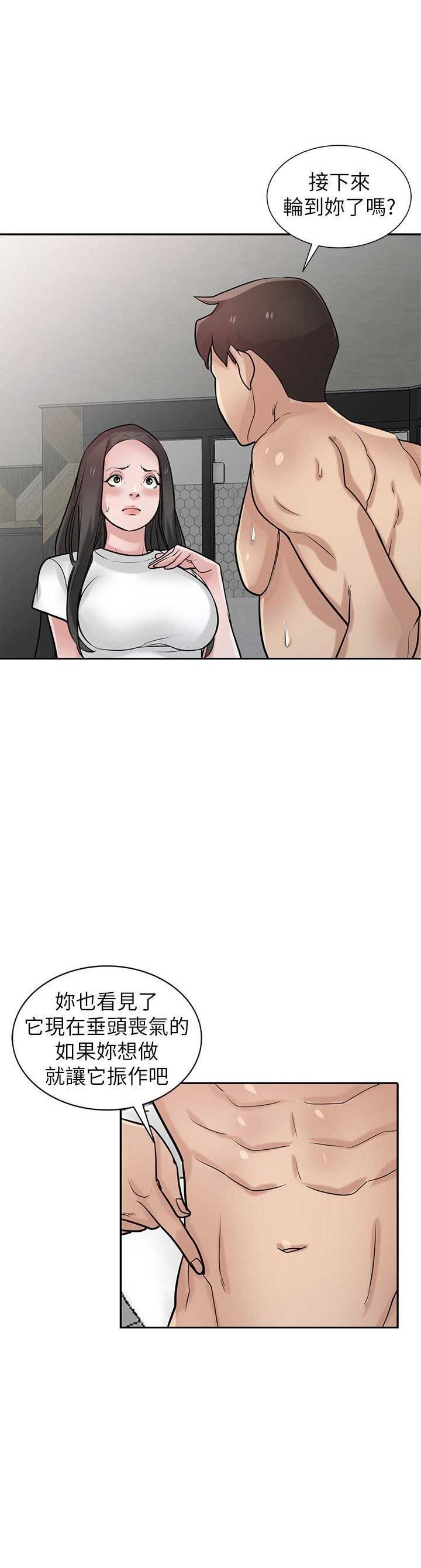 第57话9