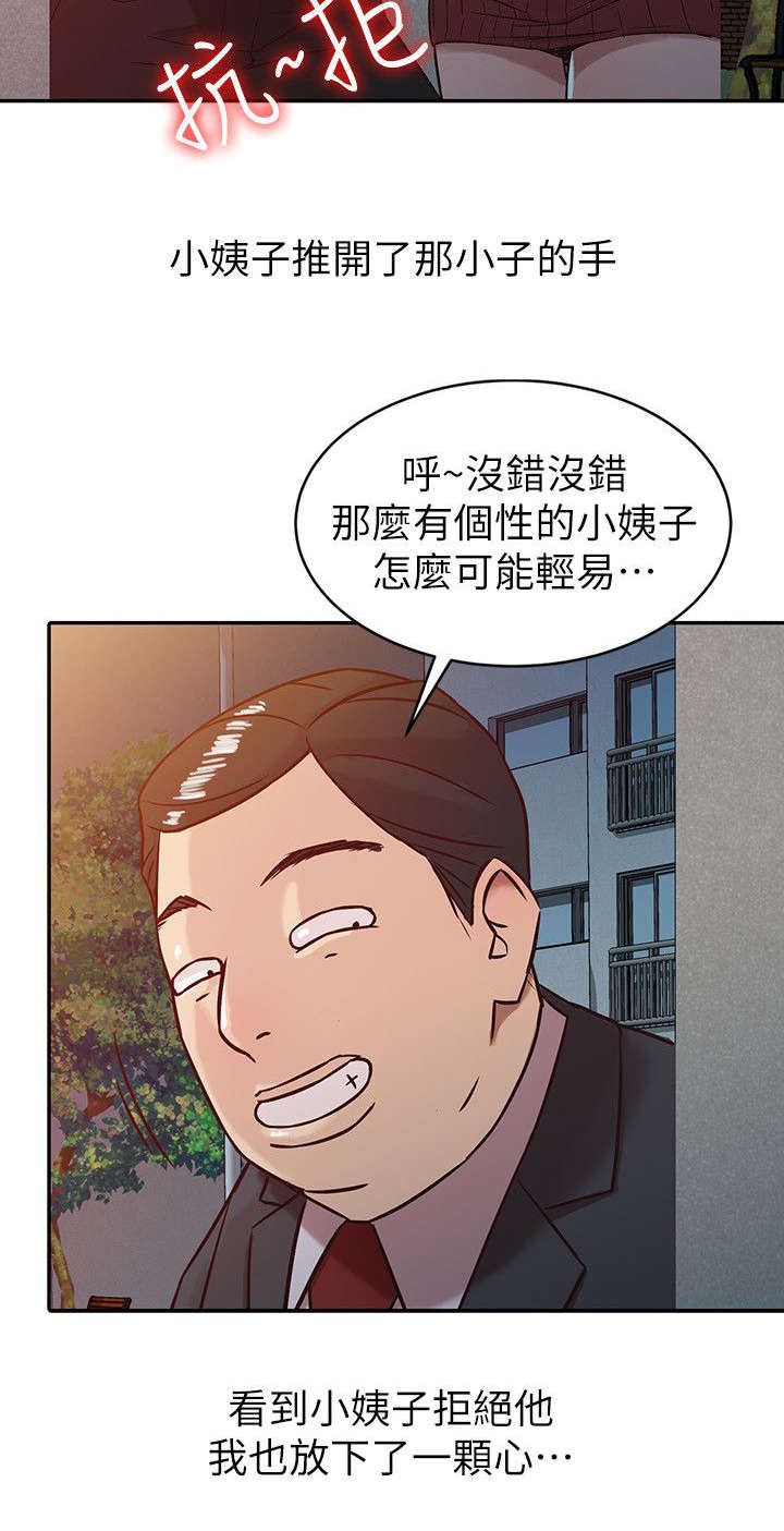 第6话7