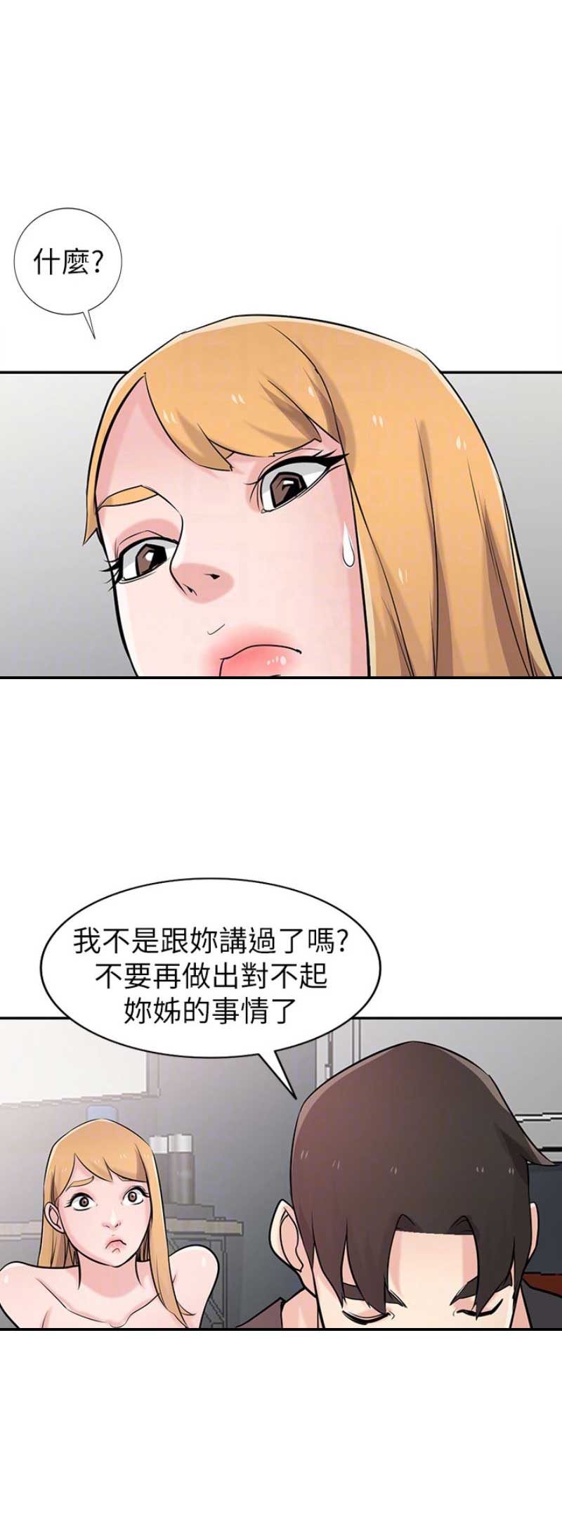 第83话3