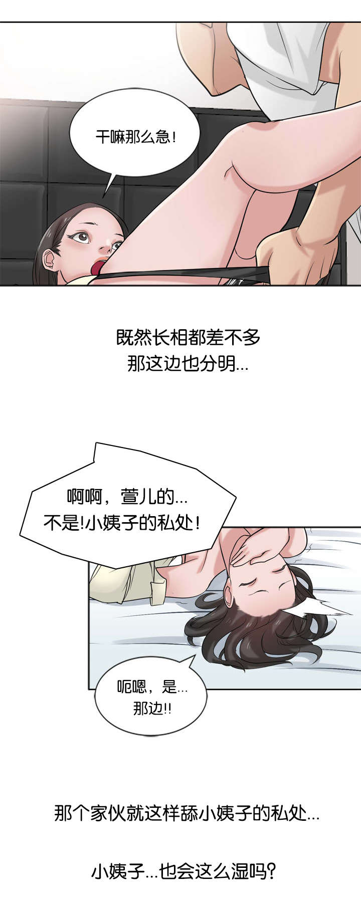 第28话11
