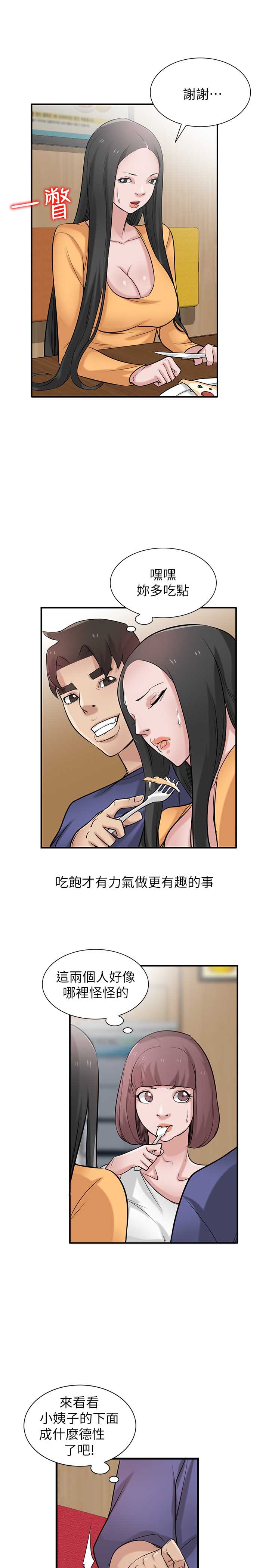 第38话5
