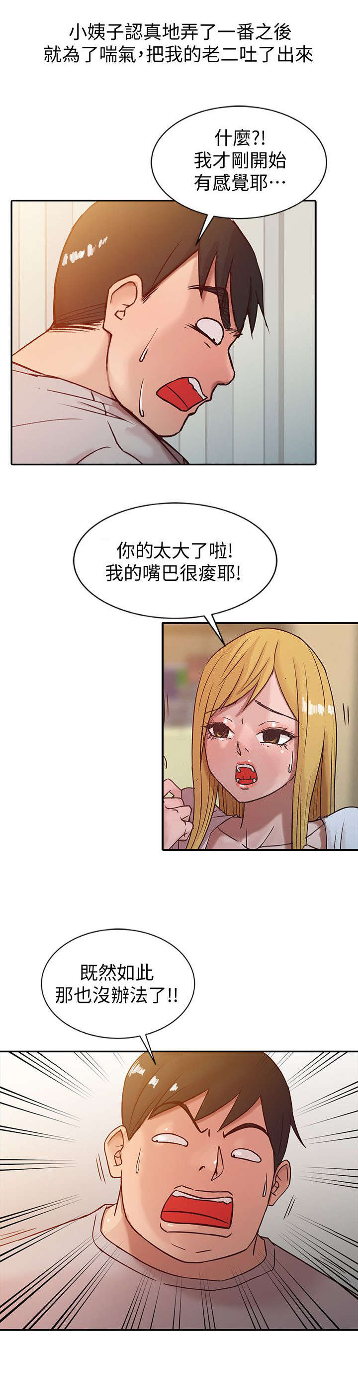 第11话8