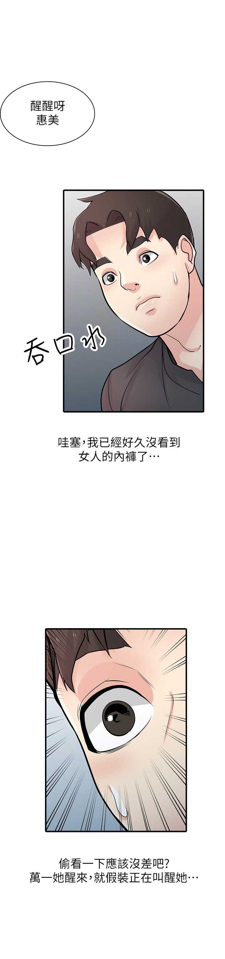 第68话10