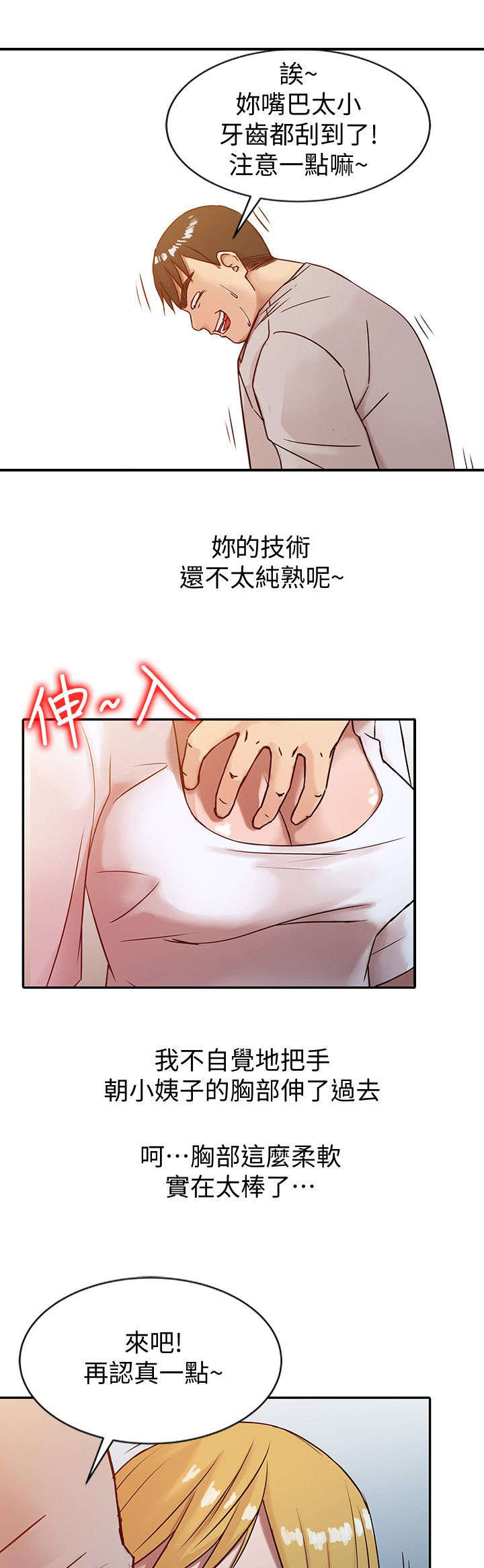 第11话6