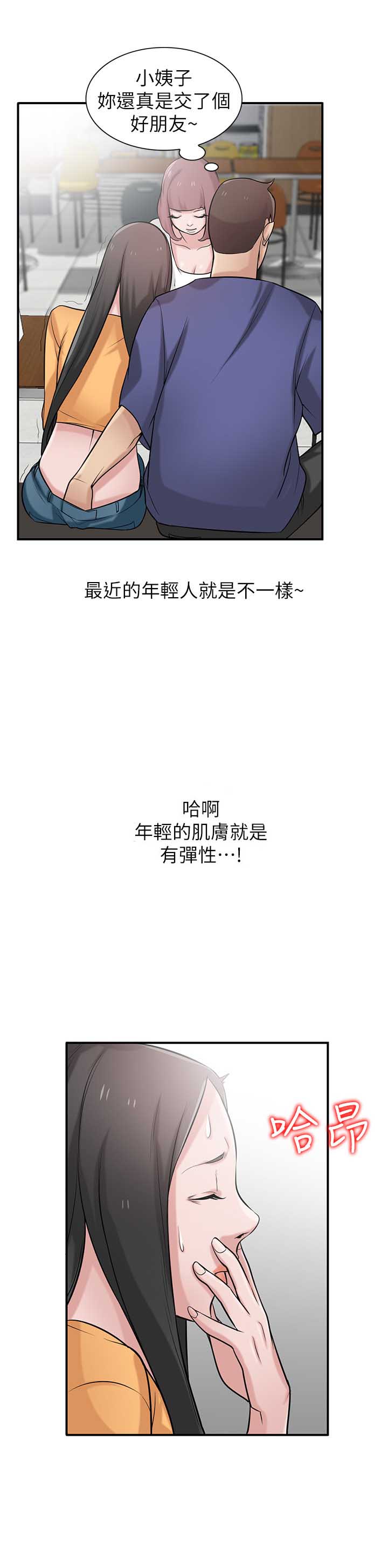 第37话2