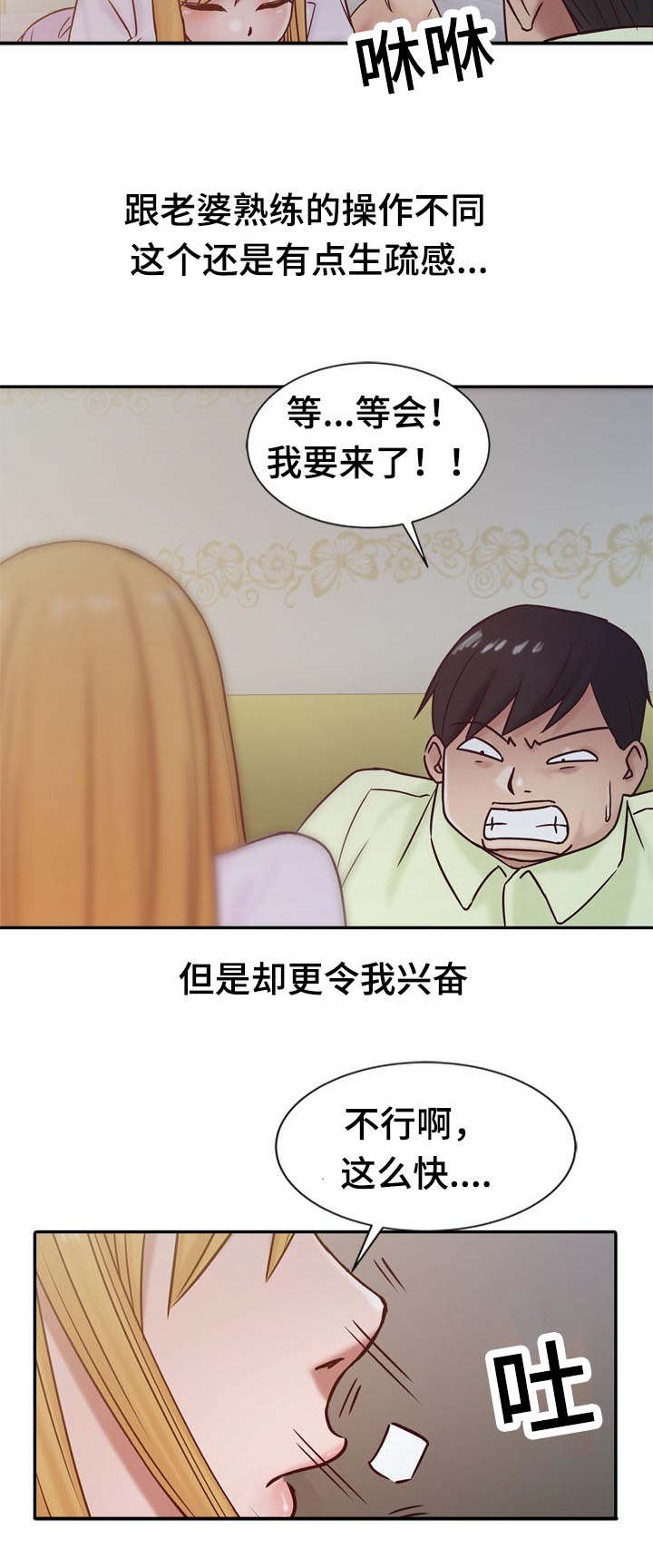 第21话5