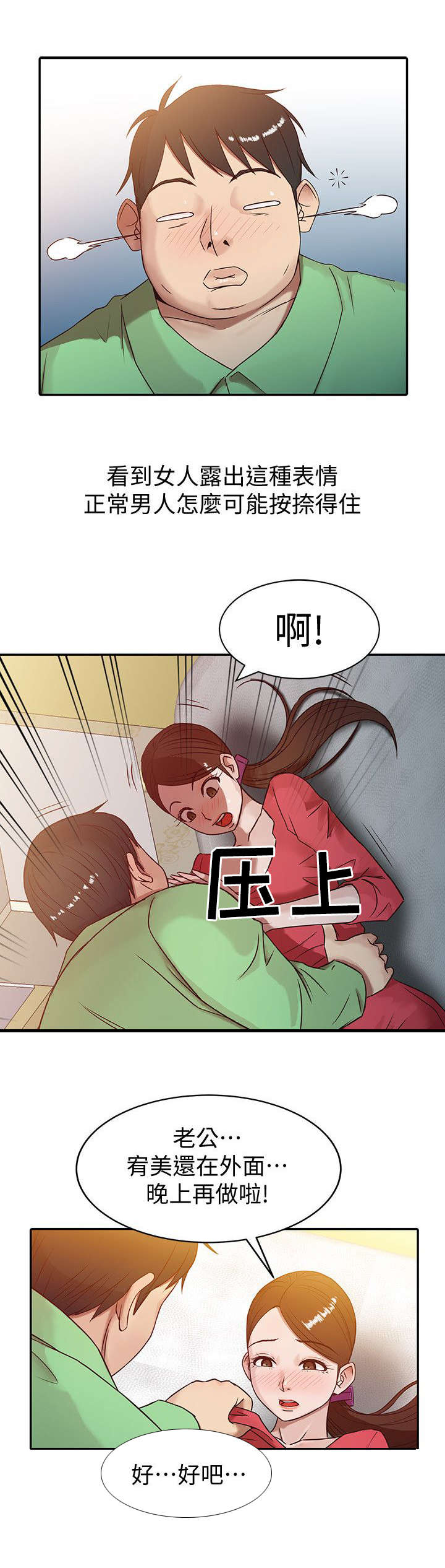 第1话12