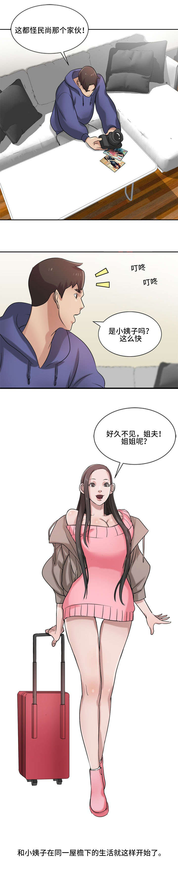 第26话15