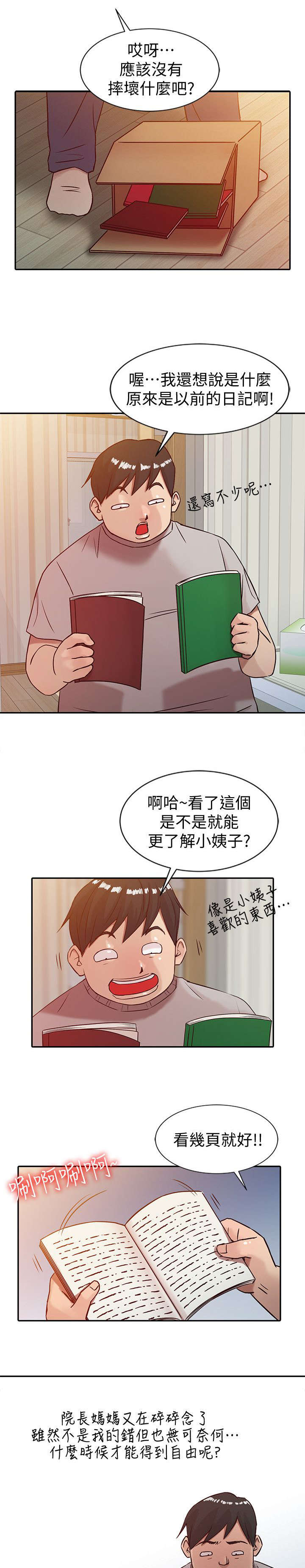 第8话6