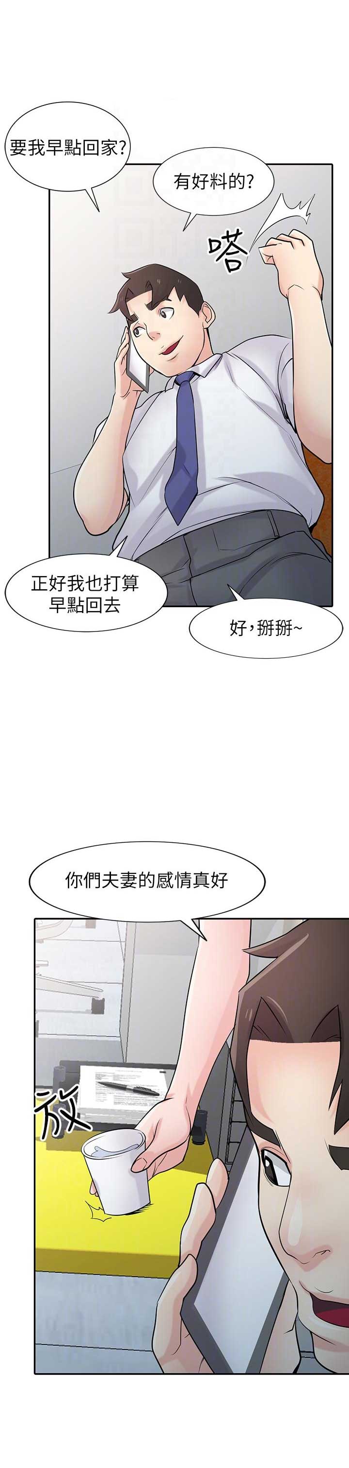 第75话2