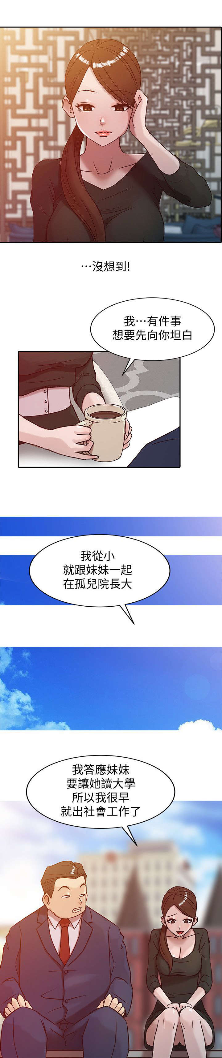 第3话9