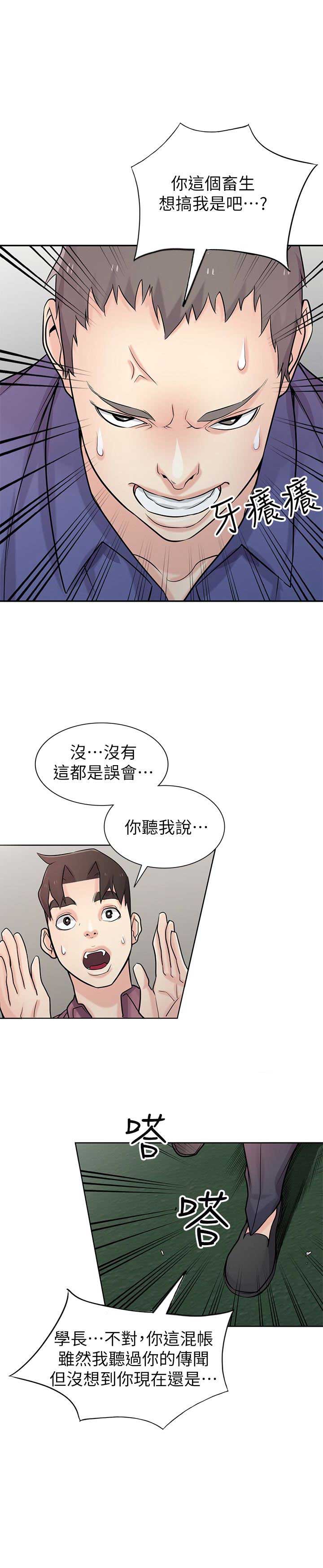 第90话8