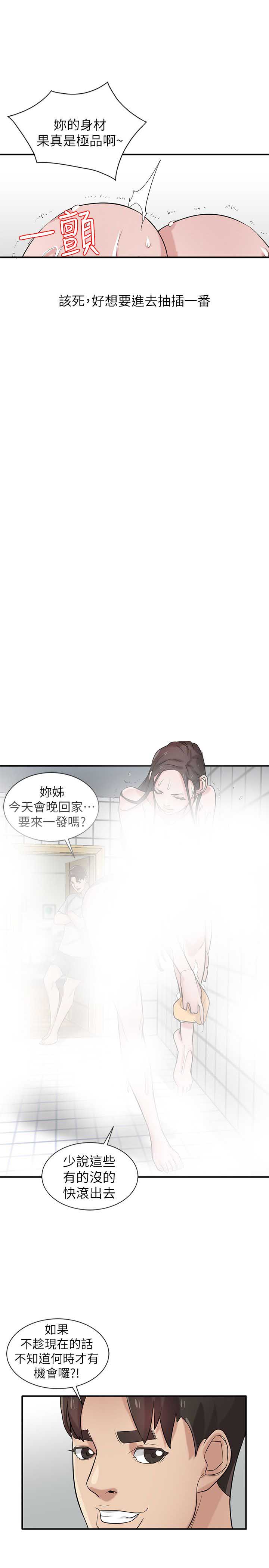第32话2