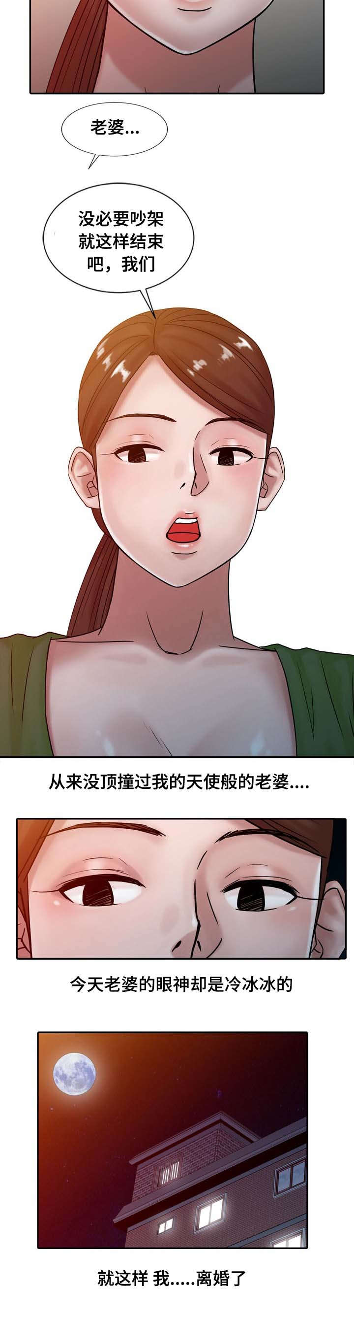 第23话14
