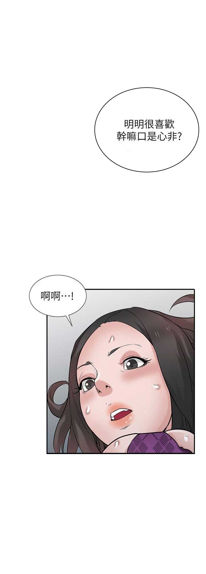 第59话9
