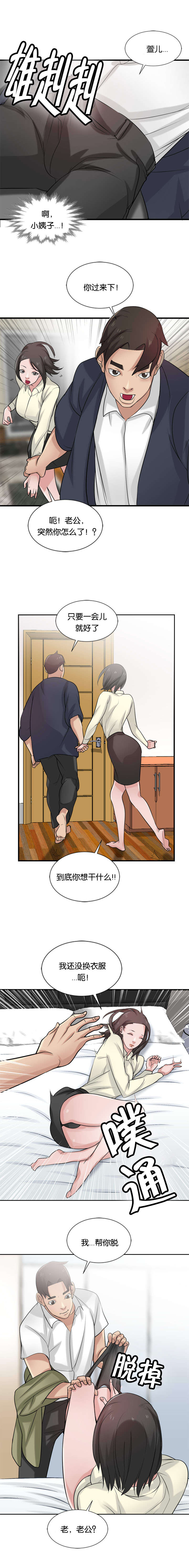 第28话10