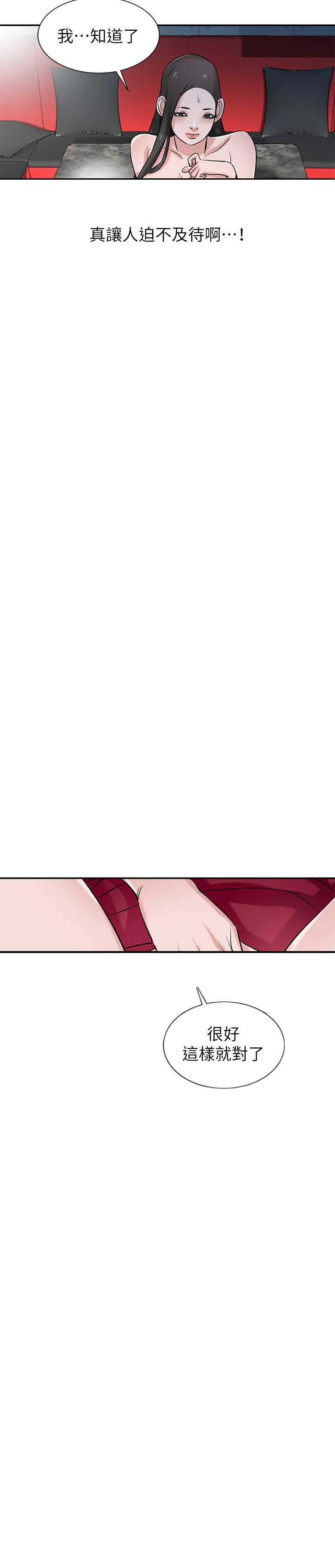 第31话7