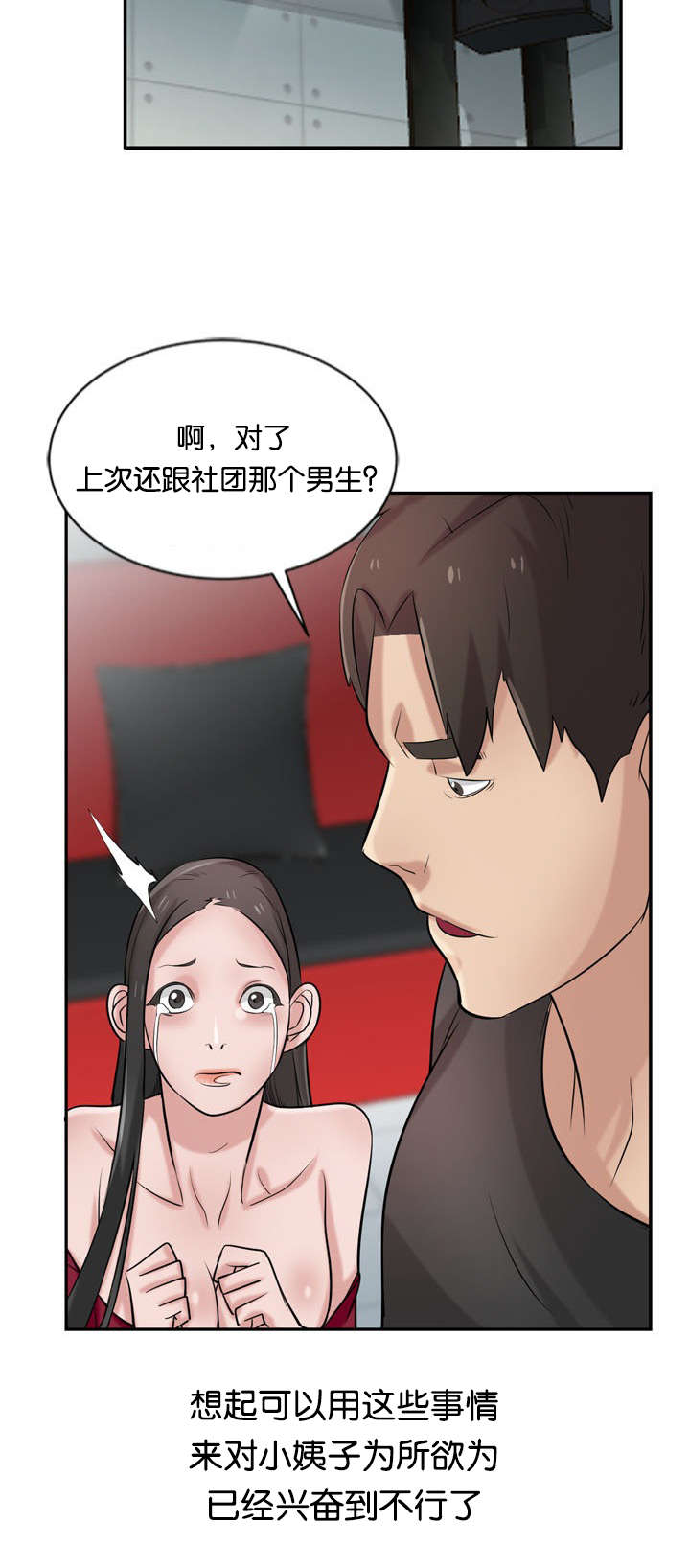 第30话10