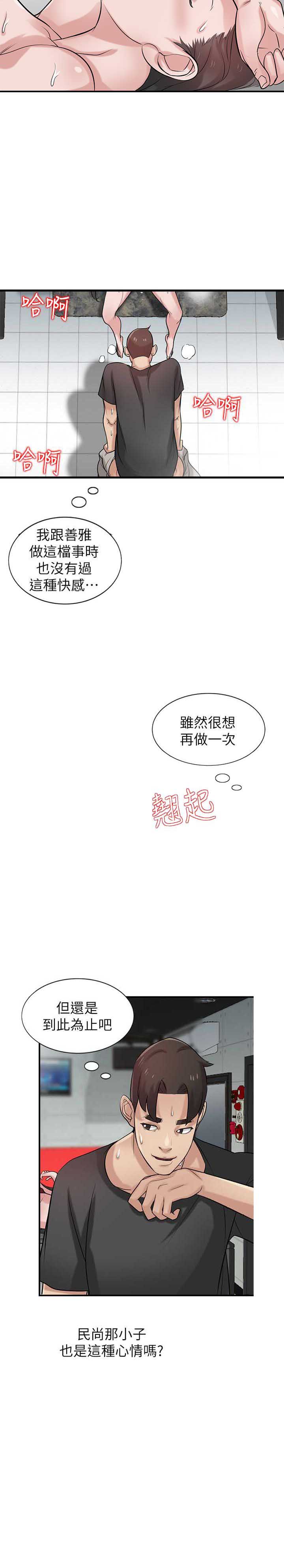 第31话13