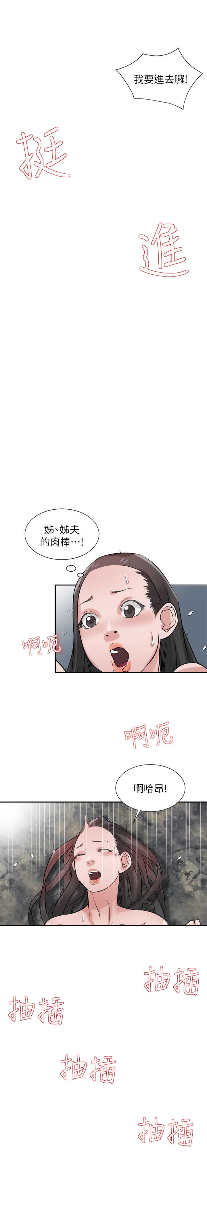 第31话8