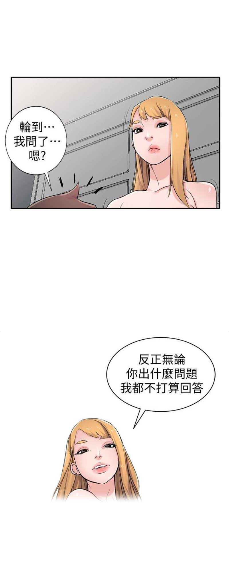 第82话5