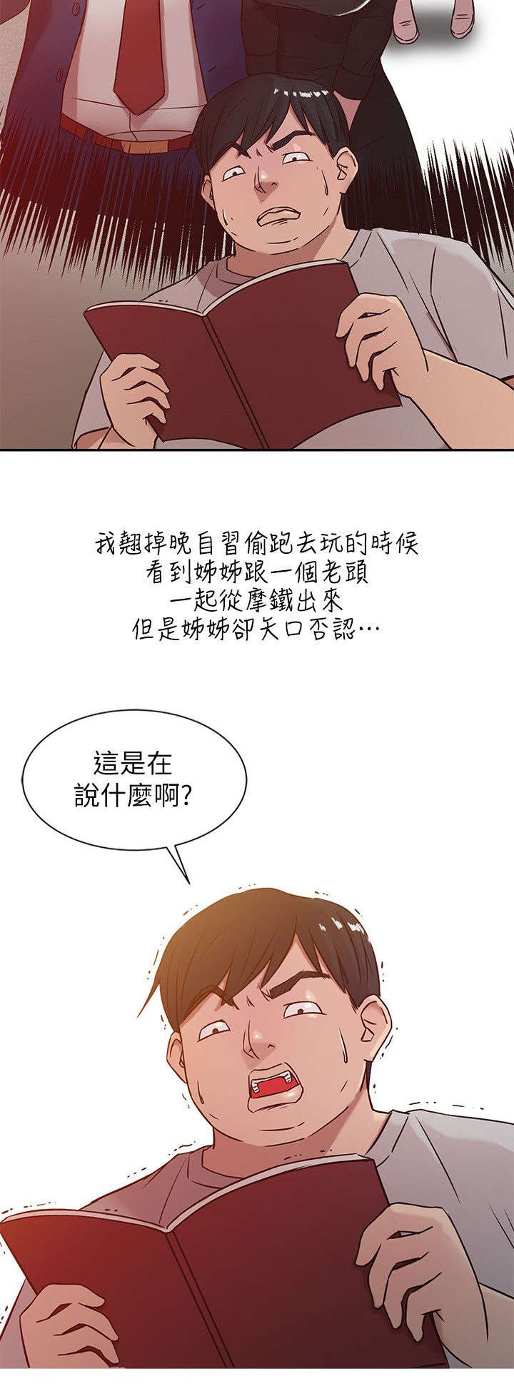 第8话9