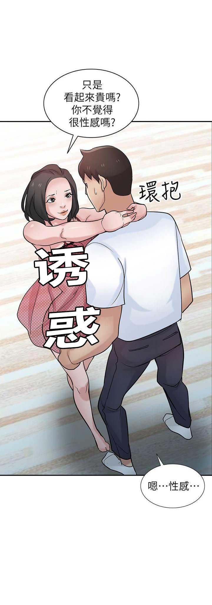 第45话8