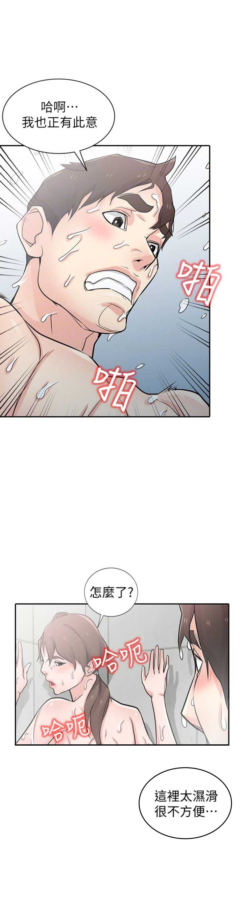 第87话5