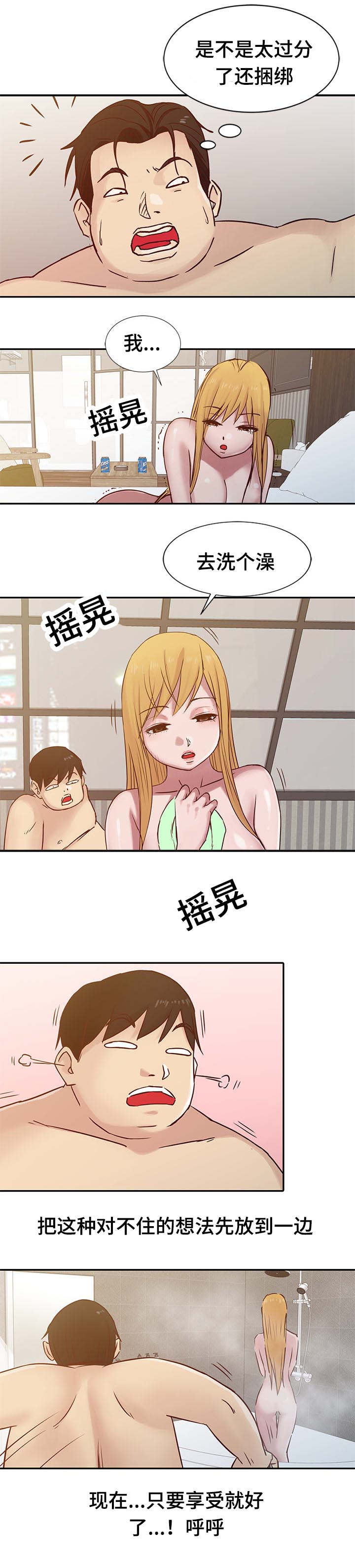 第19话3