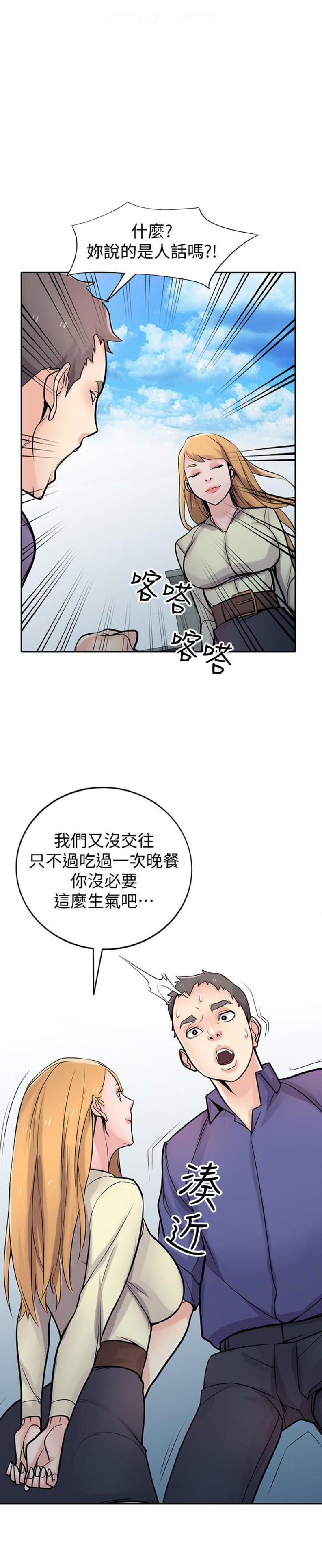 第91话3