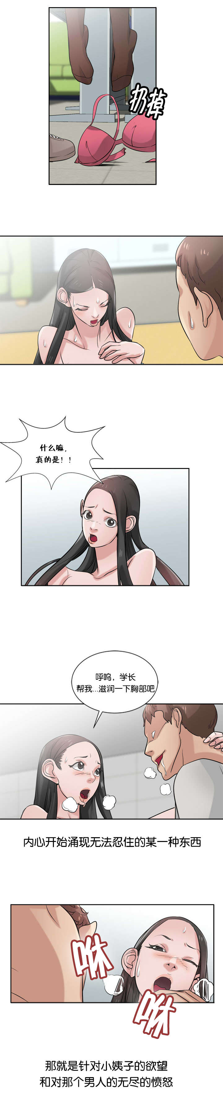第28话5