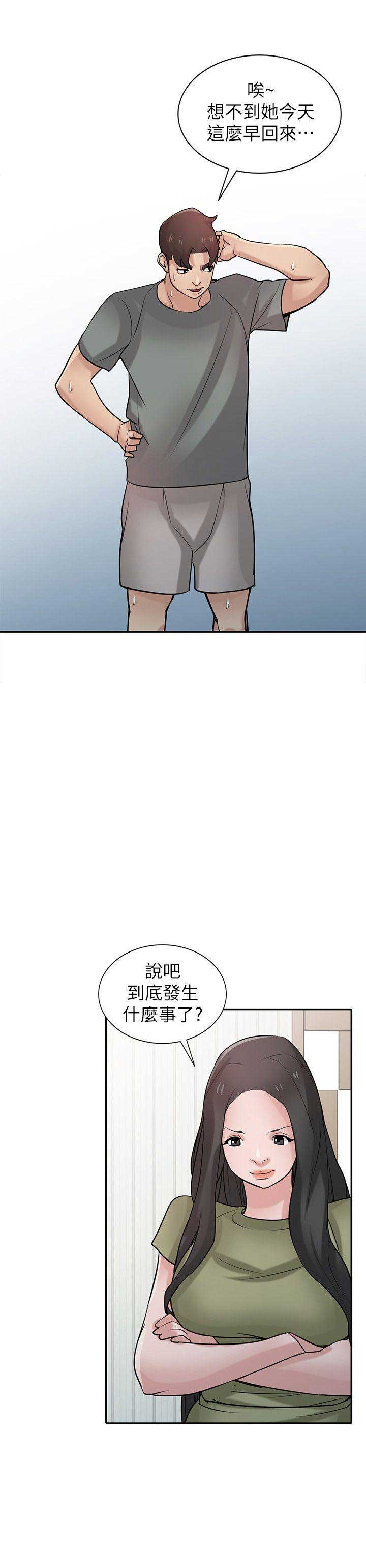第50话3