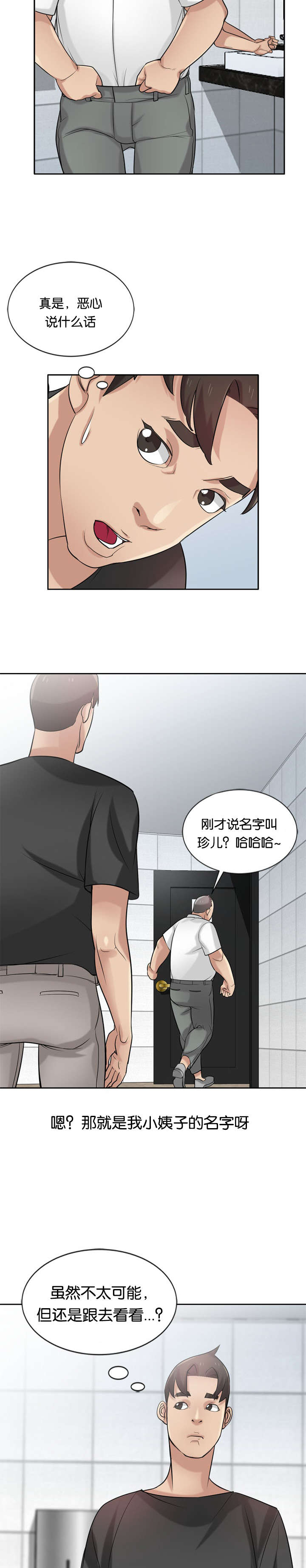 第29话2