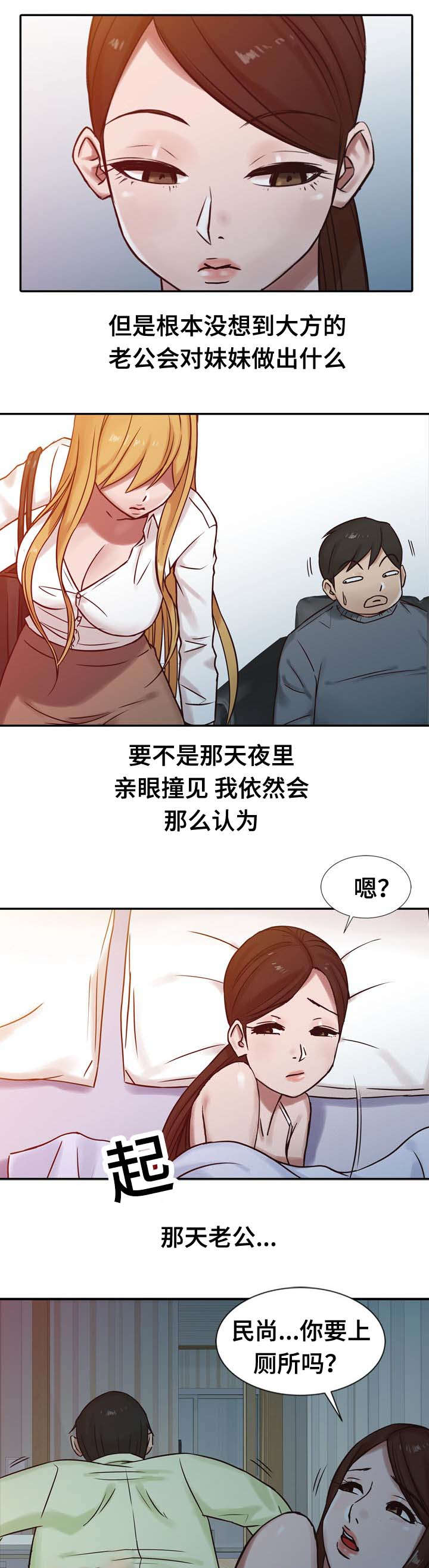 第23话5