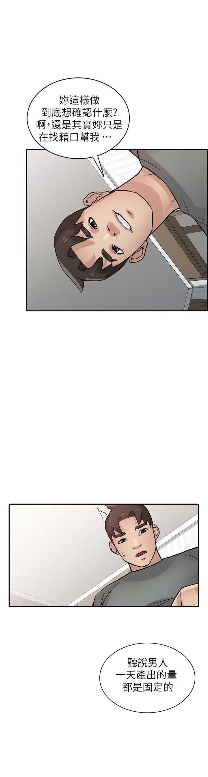 第52话4