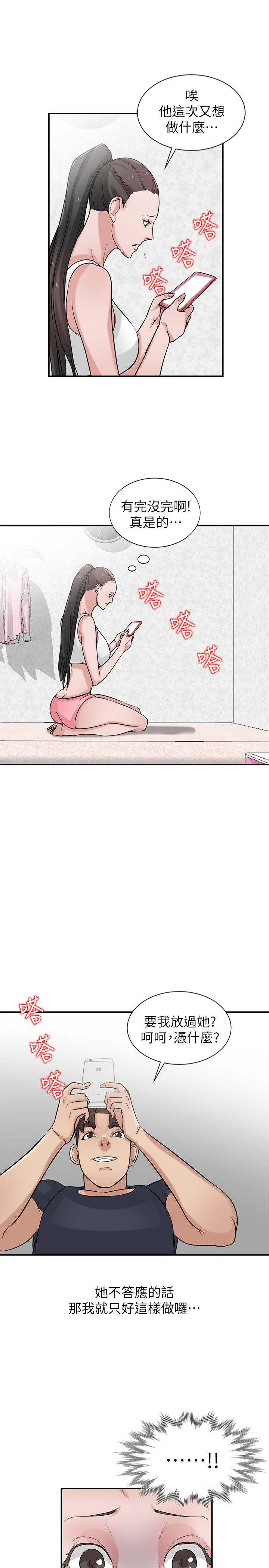 第33话6