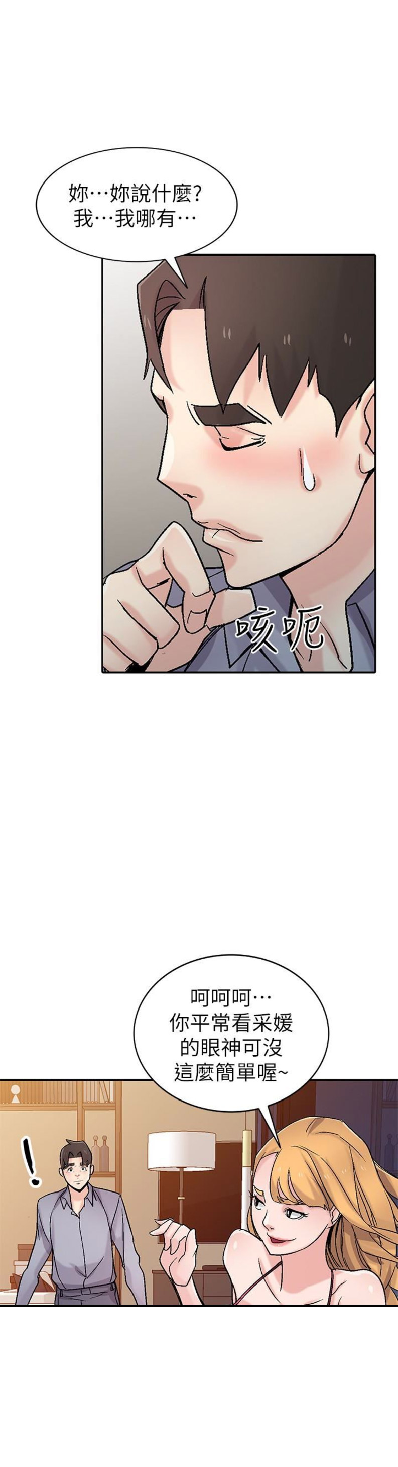 第96话8
