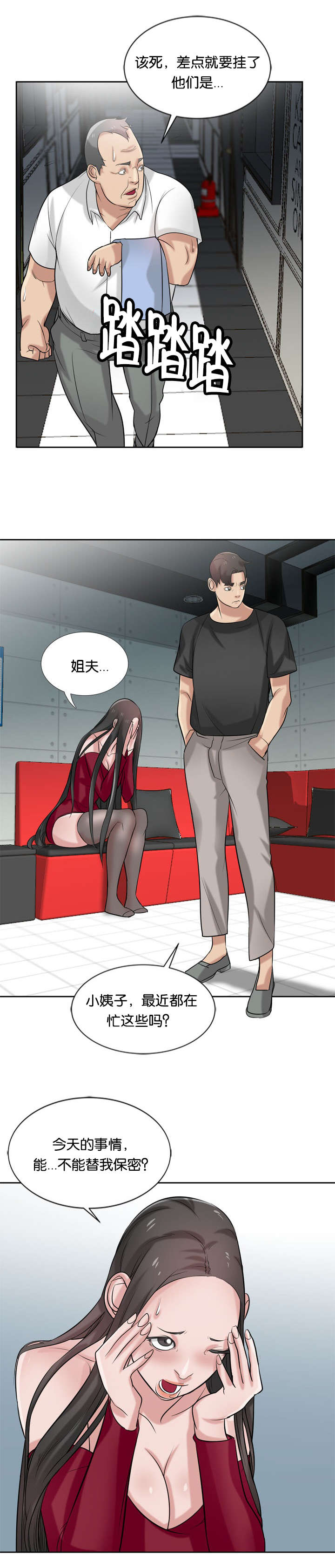 第30话8