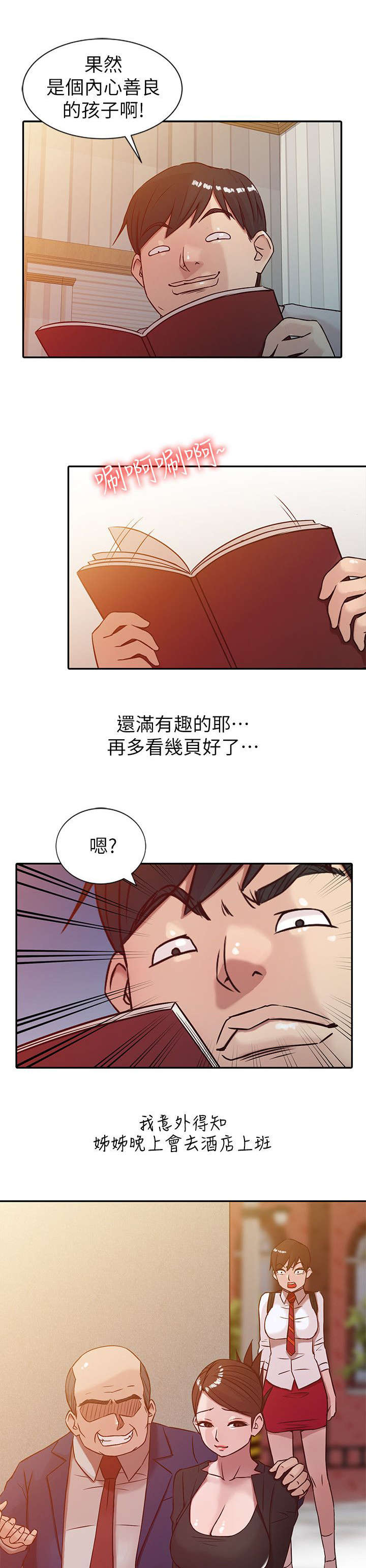 第8话8