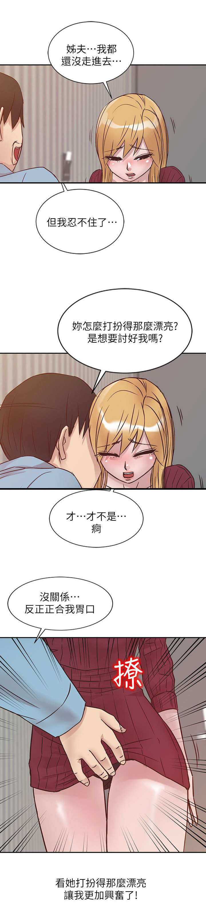 第17话7