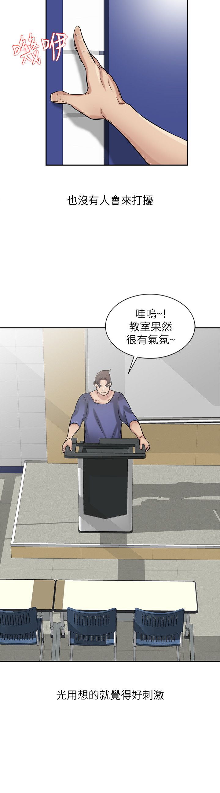 第33话9