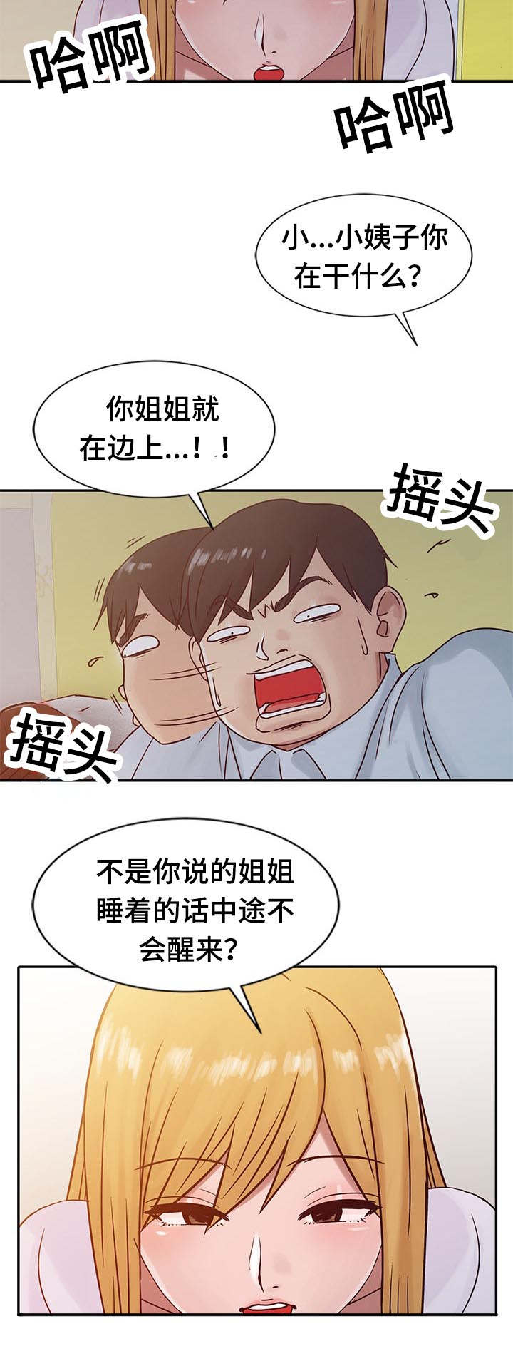 第21话2