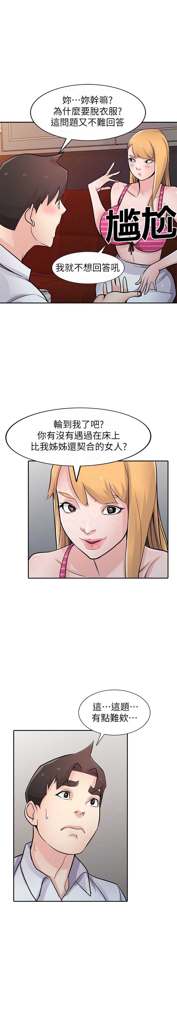 第81话10