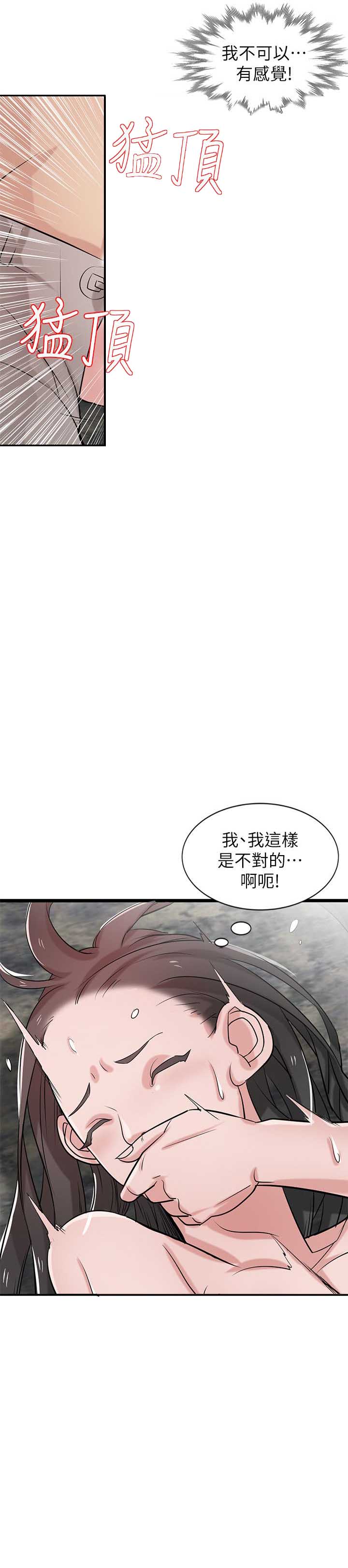 第31话9